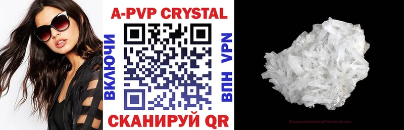 Купить  Мценск  A PVP крисы CK 