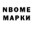 Марки NBOMe 1500мкг Dima Stavtsev