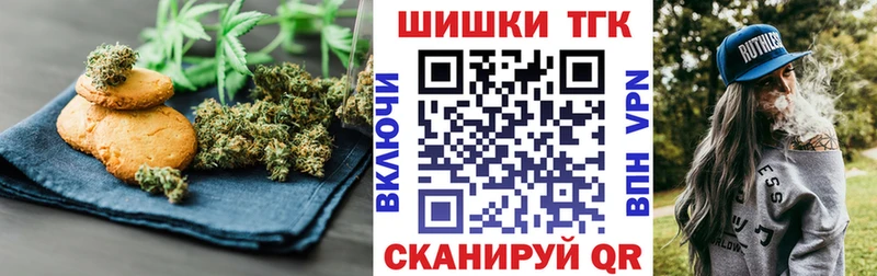 Canna-Cookies конопля  Купить закладки  Мценск 
