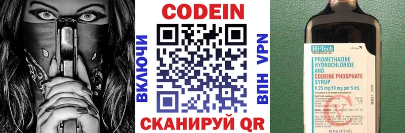 Купить где  Мценск  Кодеин напиток Lean (лин) 