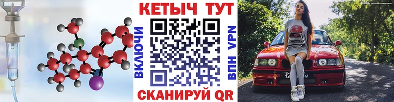 Кетамин ketamine  Купить  Мценск 