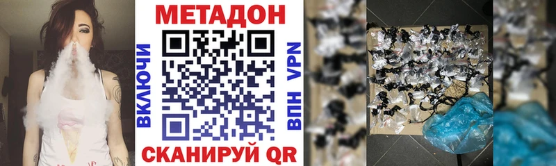 МЕТАДОН methadone  Купить  Мценск 