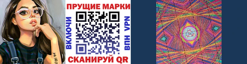 Марки NBOMe 1500мкг  Купить закладки  Мценск 
